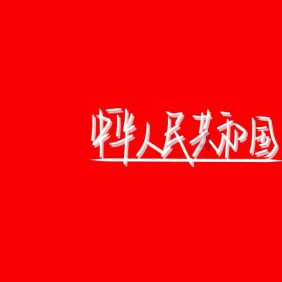 九华山景区周边岩体现攀岩钉,野外生态不容暴力野游