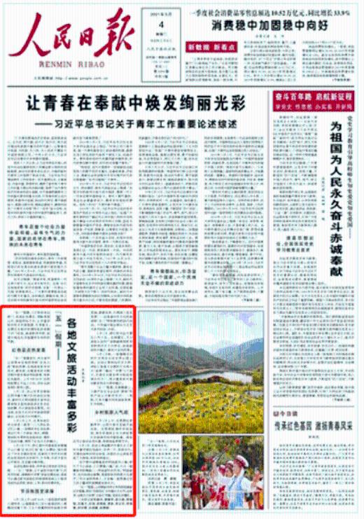 中国经济，发展前景更光明（人民论坛）